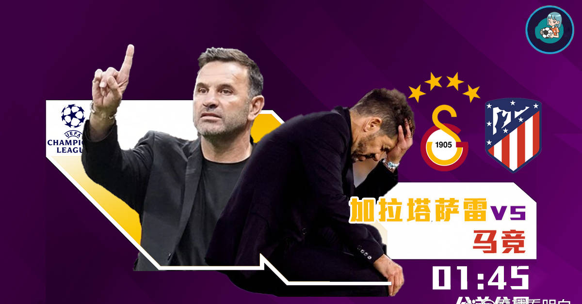 集结日马德里竞技队长鼓劲：英超节点到来，媒体盛赞，阵容厚度经受考验的简单介绍-开云电竞官网入口